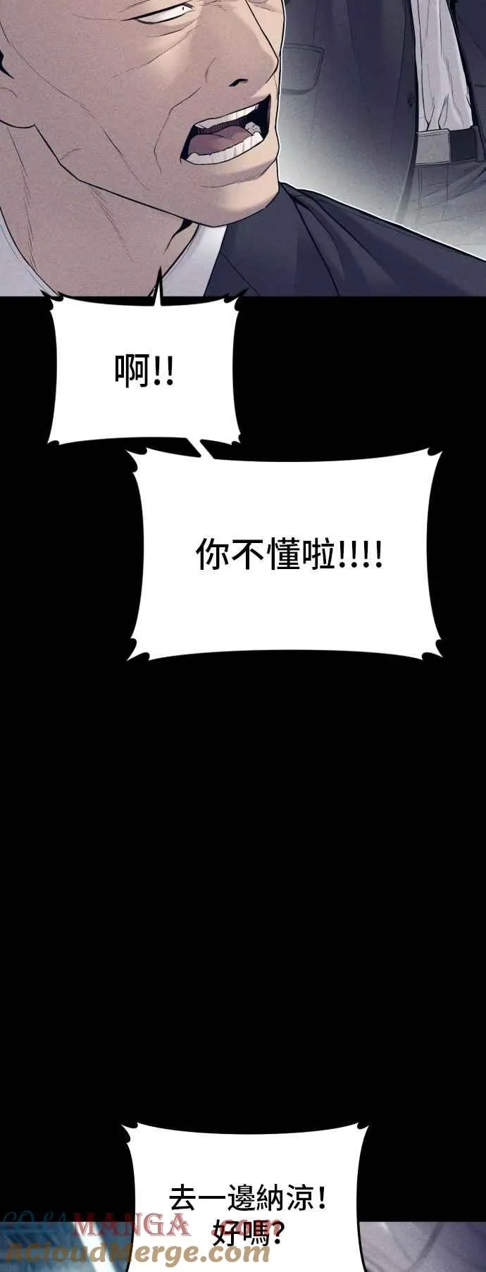 第123话 事件落幕 第49页