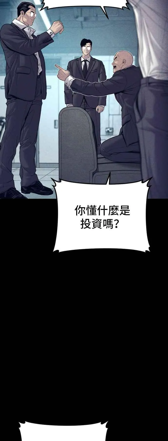第123话 事件落幕 第50页