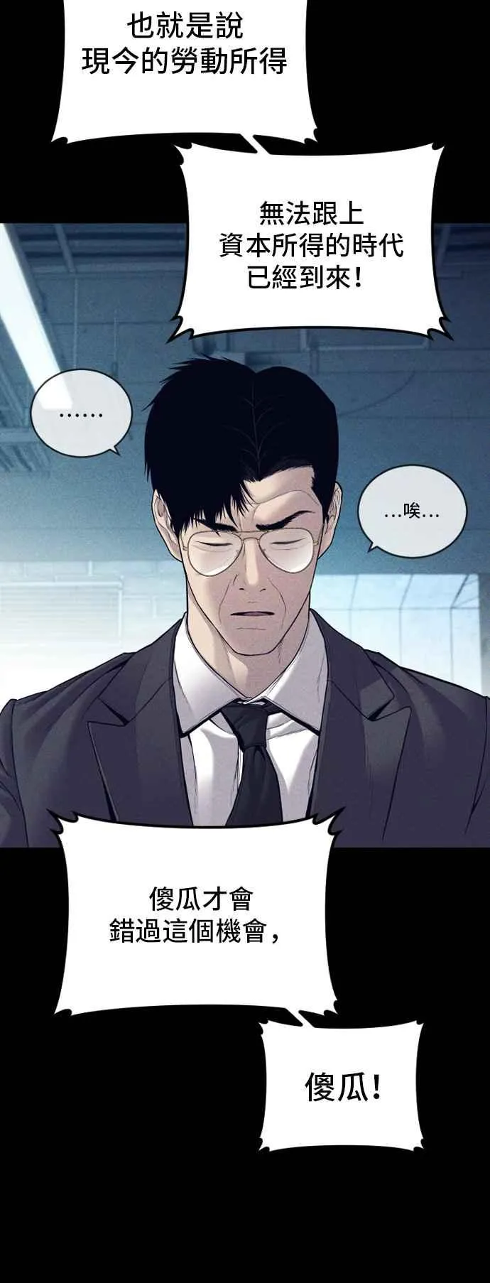 第123话 事件落幕 第51页