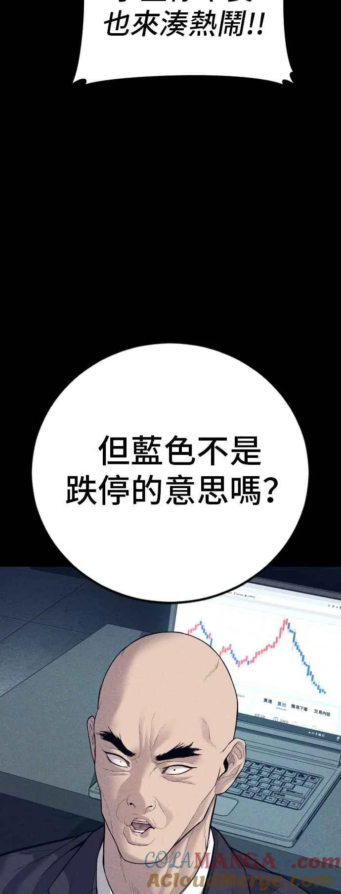 第123话 事件落幕 第53页