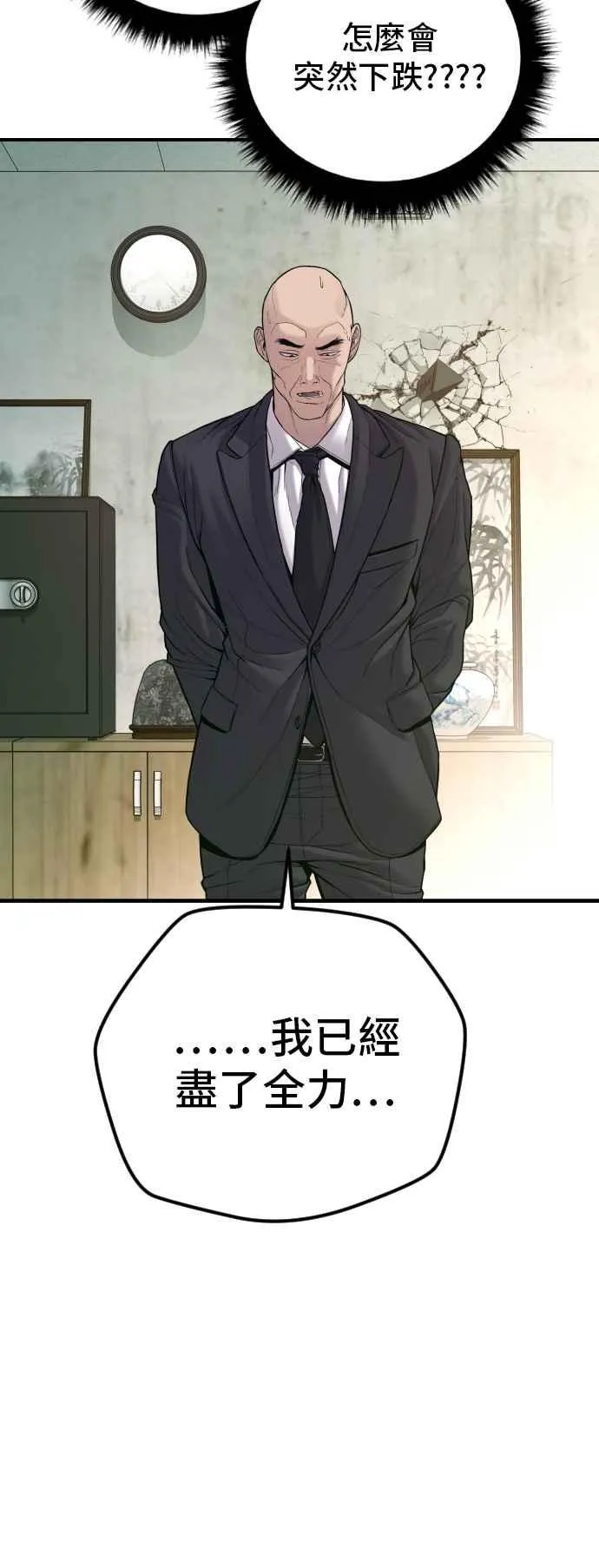 第123话 事件落幕 第55页