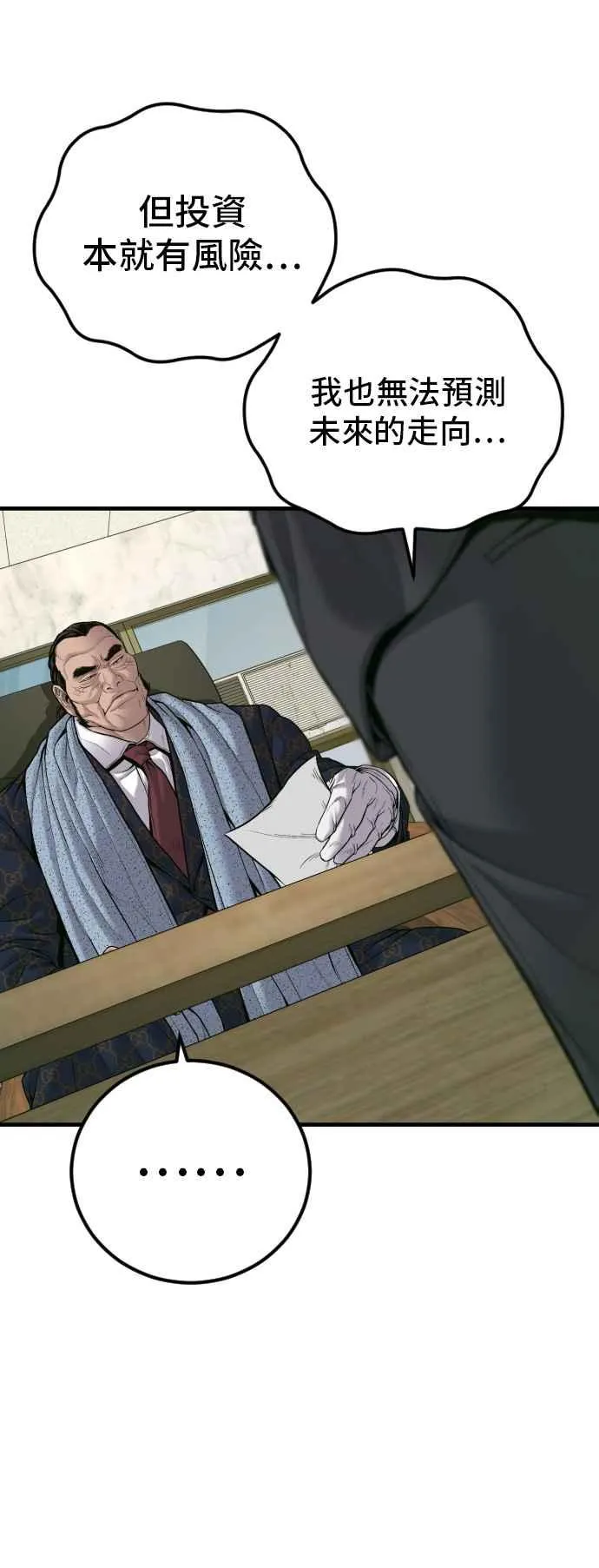 第123话 事件落幕 第56页