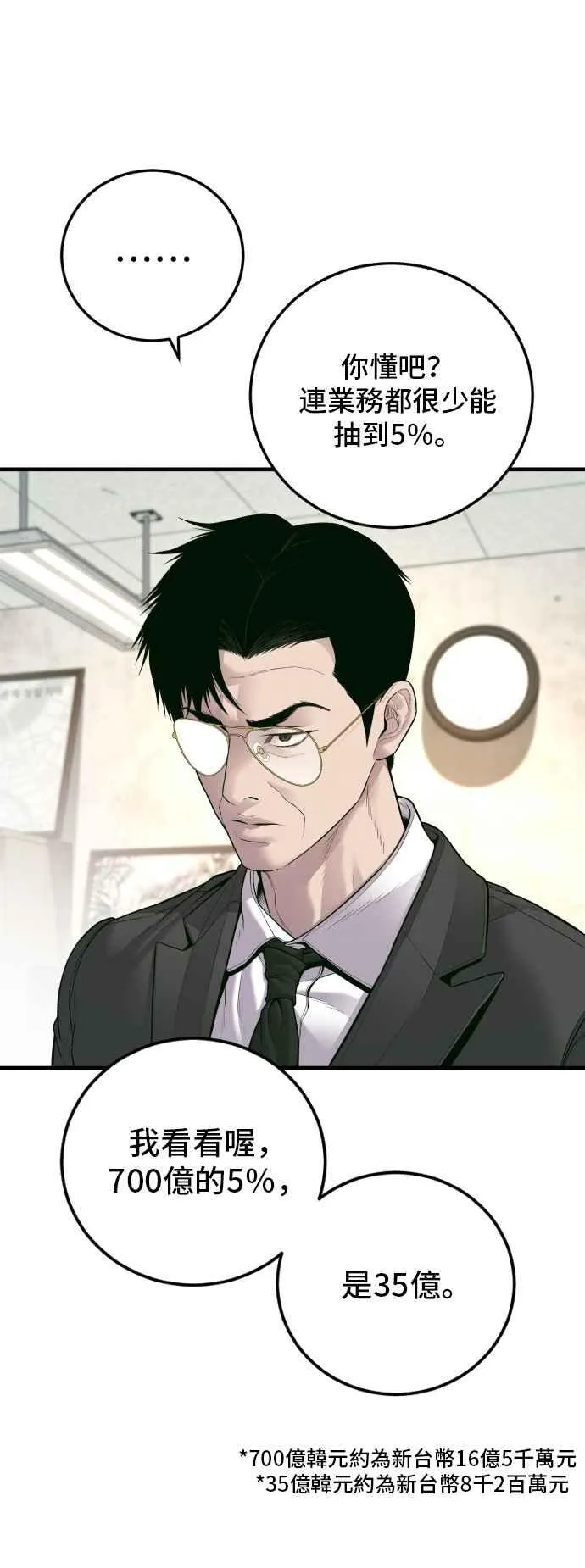 第123话 事件落幕 第63页