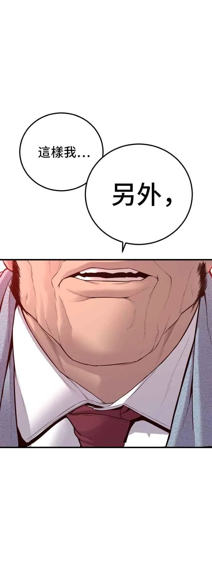 第123话 事件落幕 第64页
