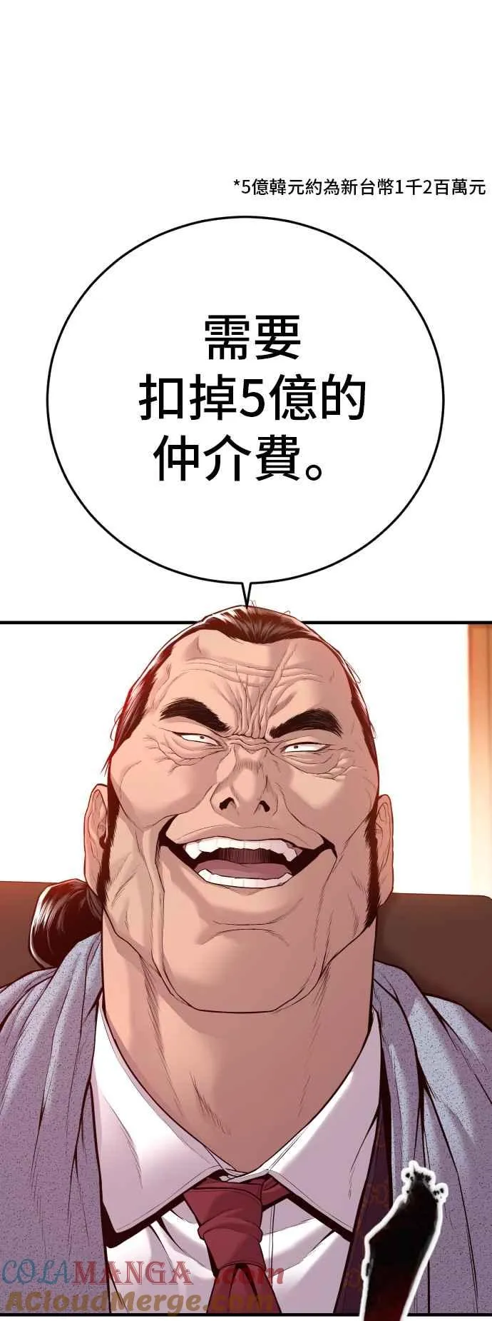 第123话 事件落幕 第65页