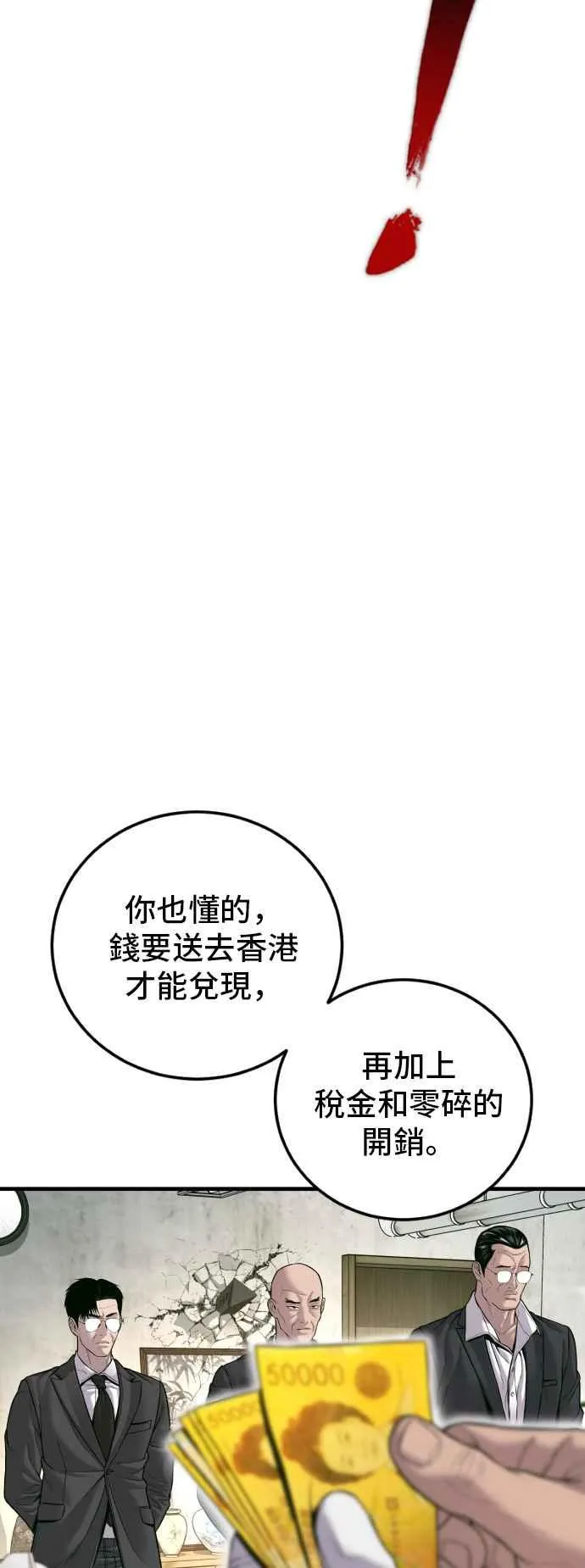 第123话 事件落幕 第66页