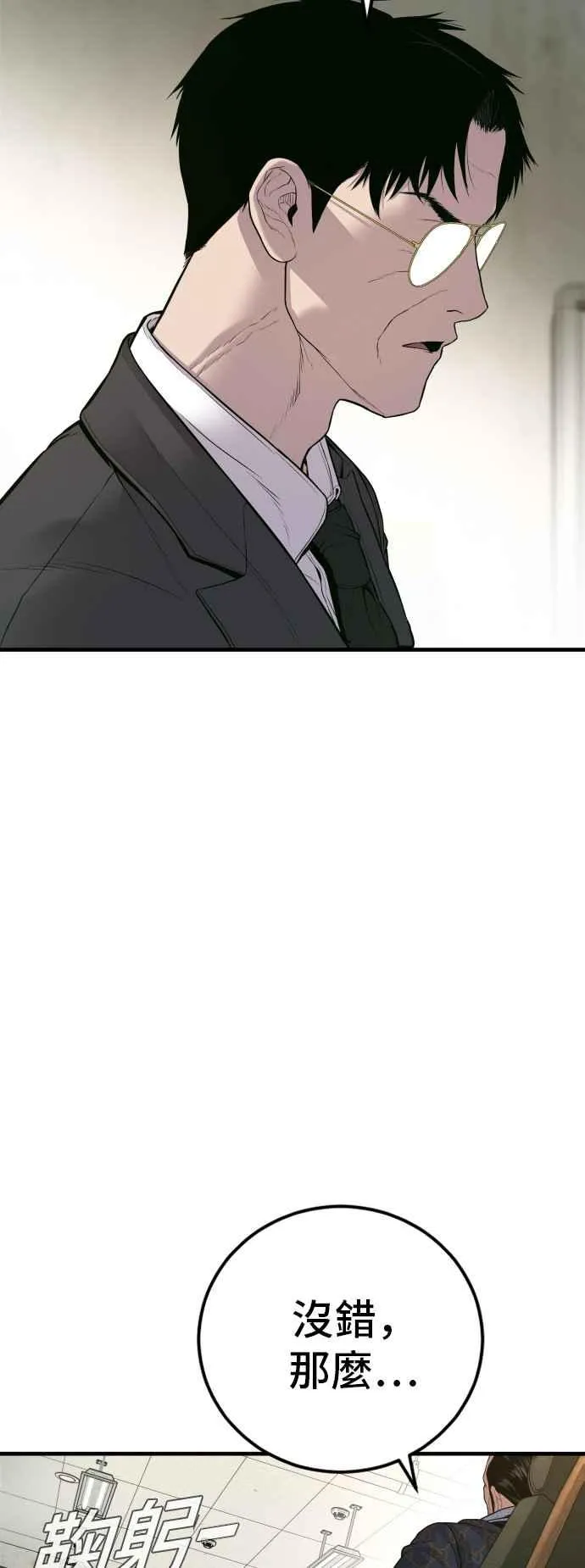 第123话 事件落幕 第68页