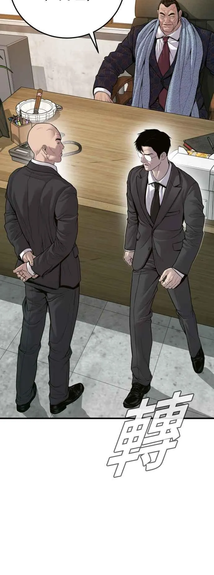 第123话 事件落幕 第70页