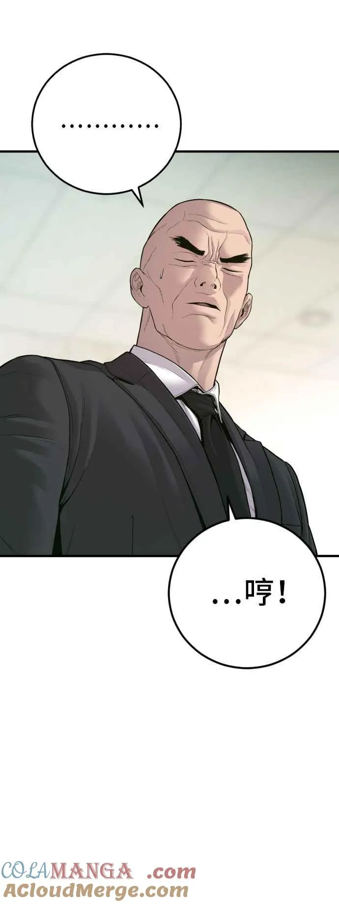 第123话 事件落幕 第73页