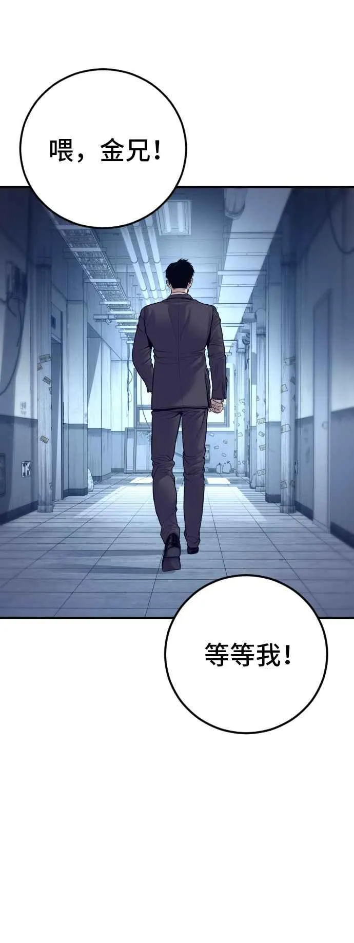 第123话 事件落幕 第74页