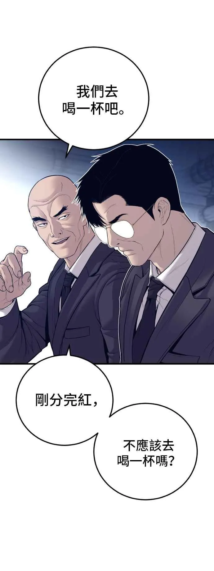 第123话 事件落幕 第75页