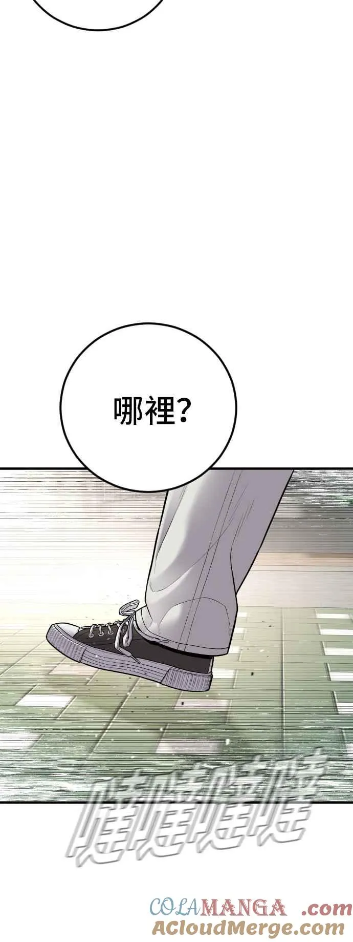 第123话 事件落幕 第77页