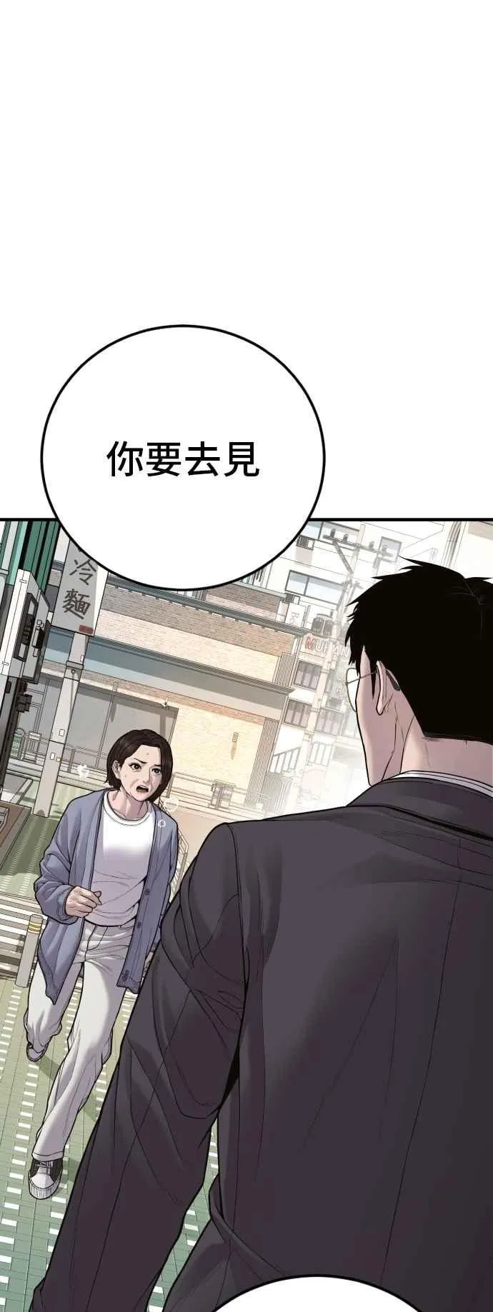第123话 事件落幕 第78页