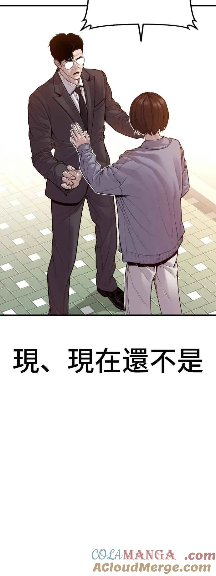 第123话 事件落幕 第81页