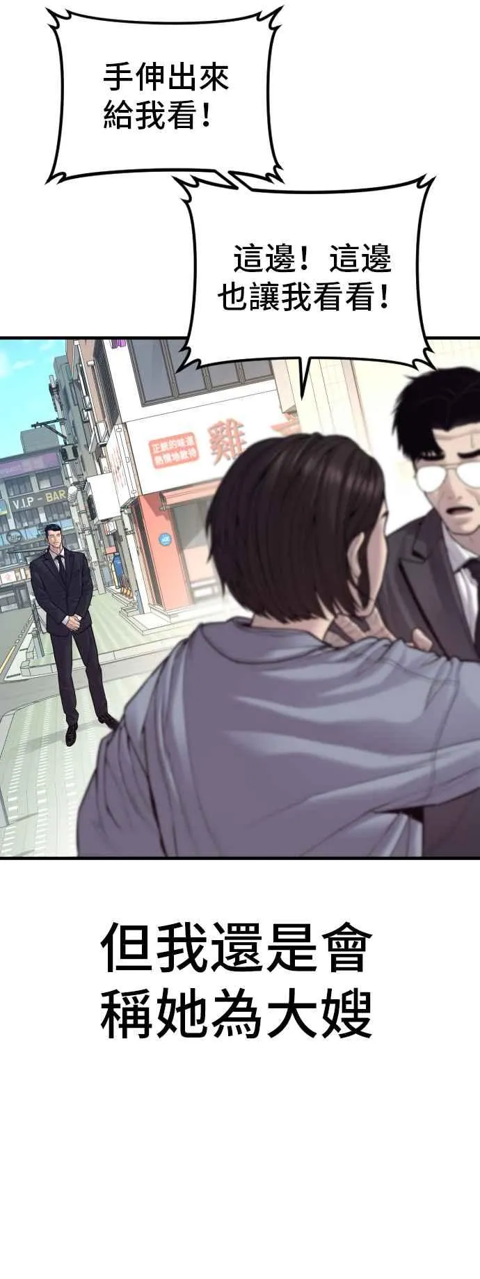 第123话 事件落幕 第82页