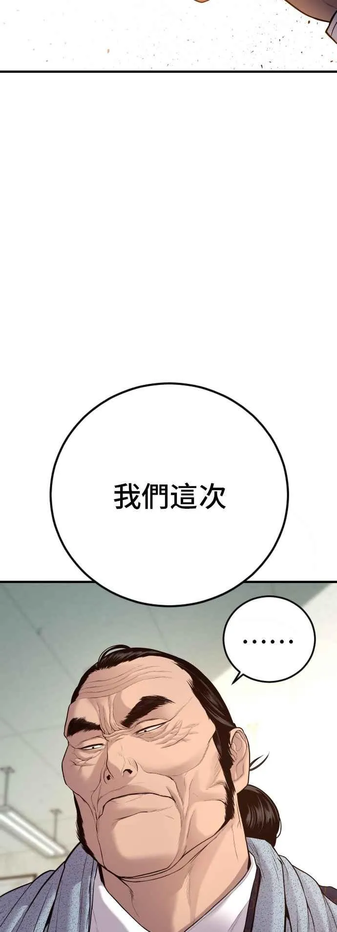 第123话 事件落幕 第91页