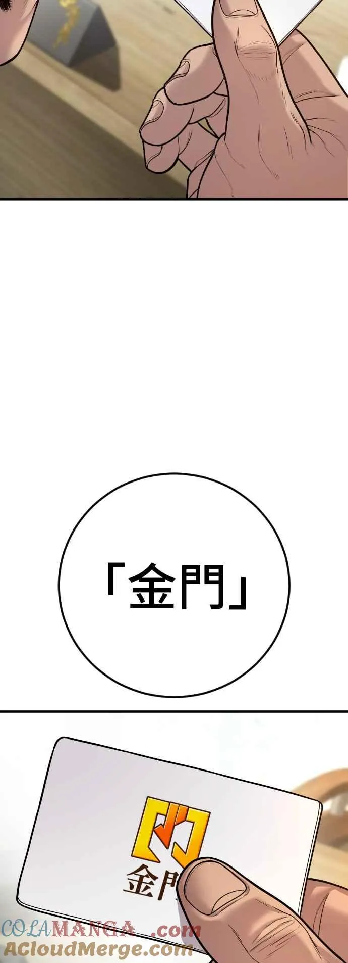 第123话 事件落幕 第93页