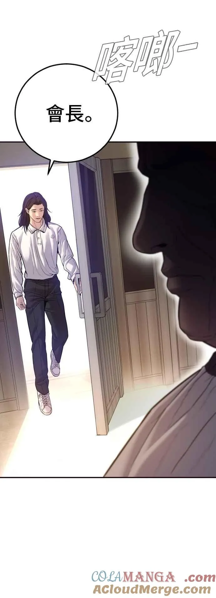 第123话 事件落幕 第97页