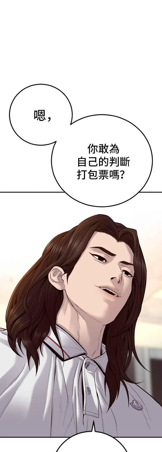 第123话 事件落幕 第99页