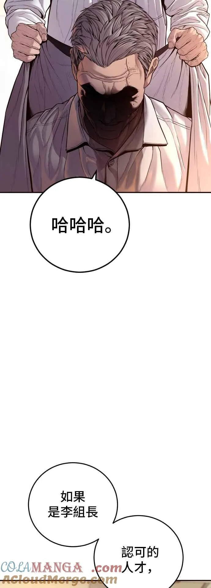 第123话 事件落幕 第101页