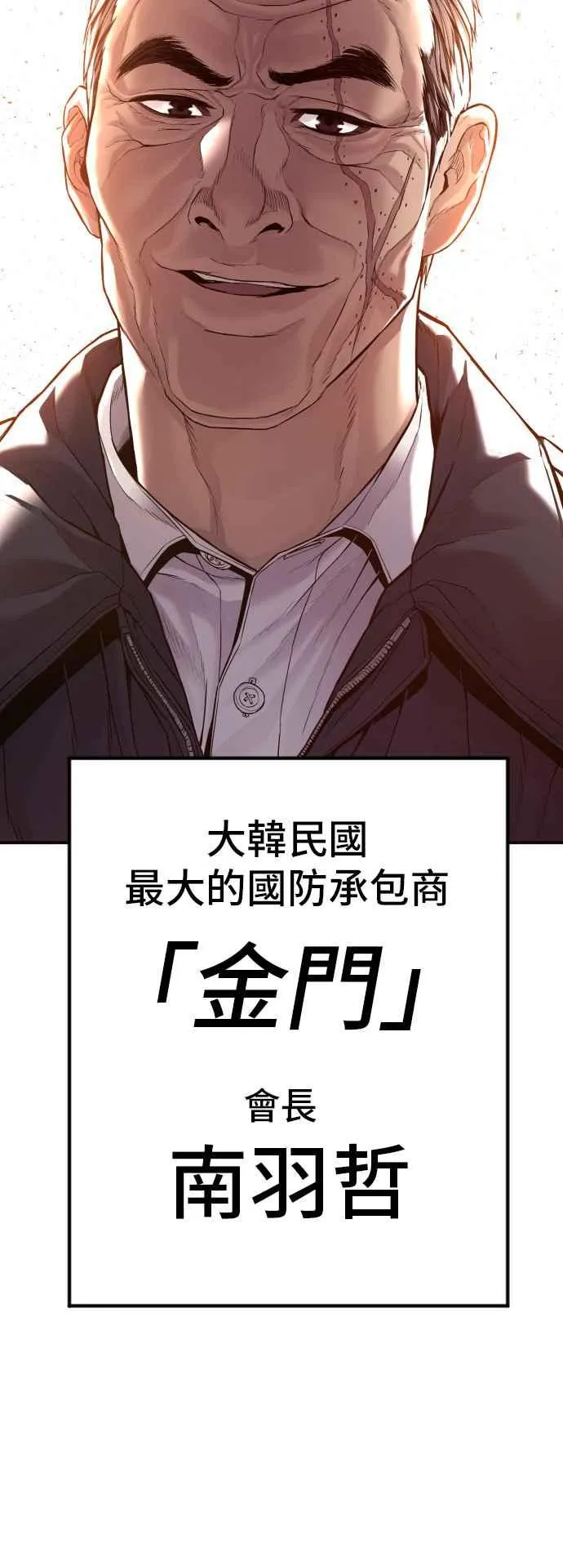 第123话 事件落幕 第104页