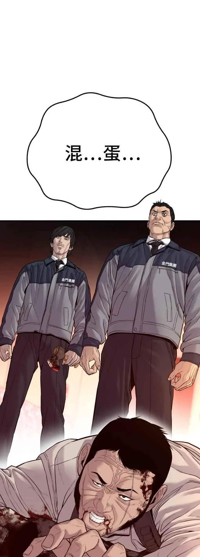 第123话 事件落幕 第107页