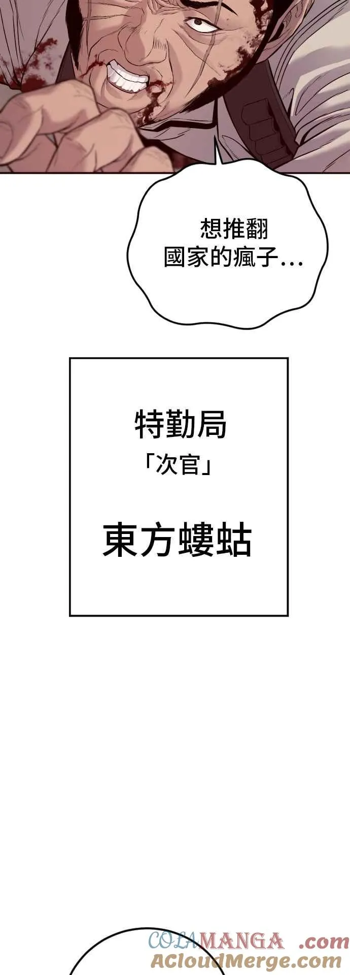 第123话 事件落幕 第109页