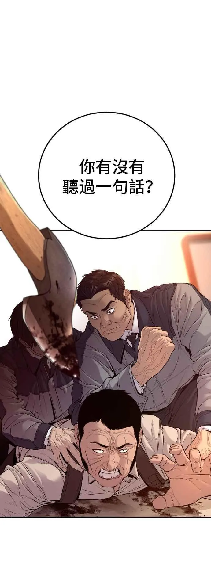 第123话 事件落幕 第112页