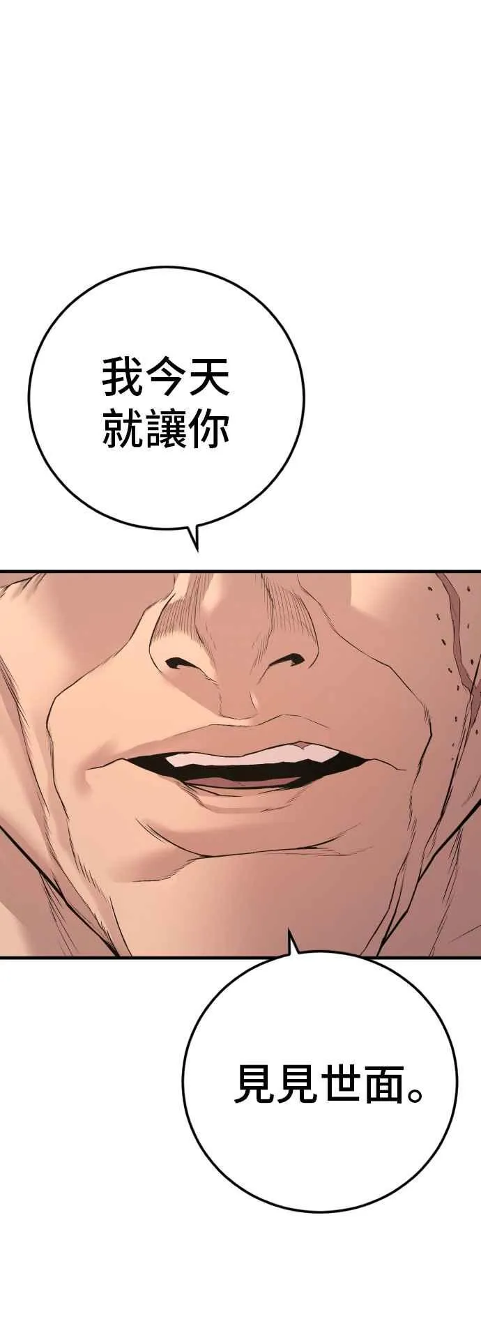 第123话 事件落幕 第114页