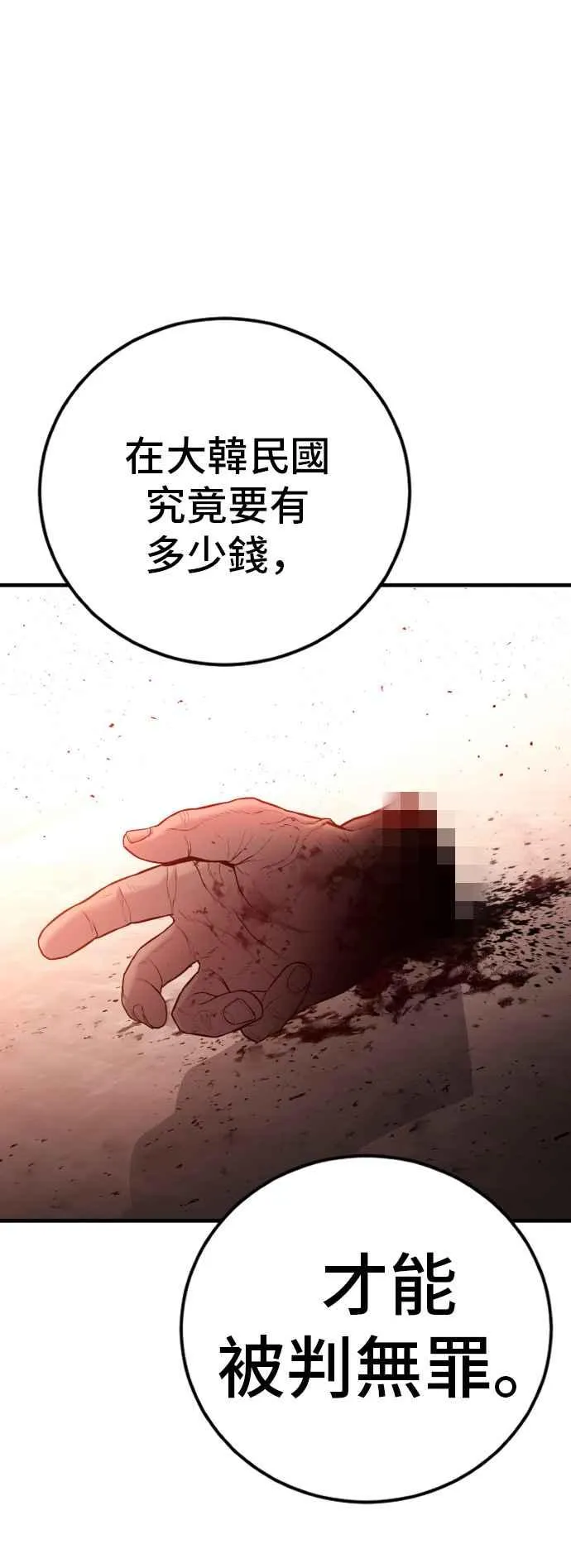 第123话 事件落幕 第115页