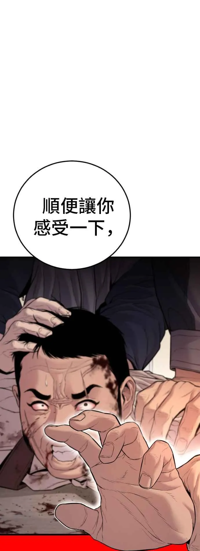 第123话 事件落幕 第116页