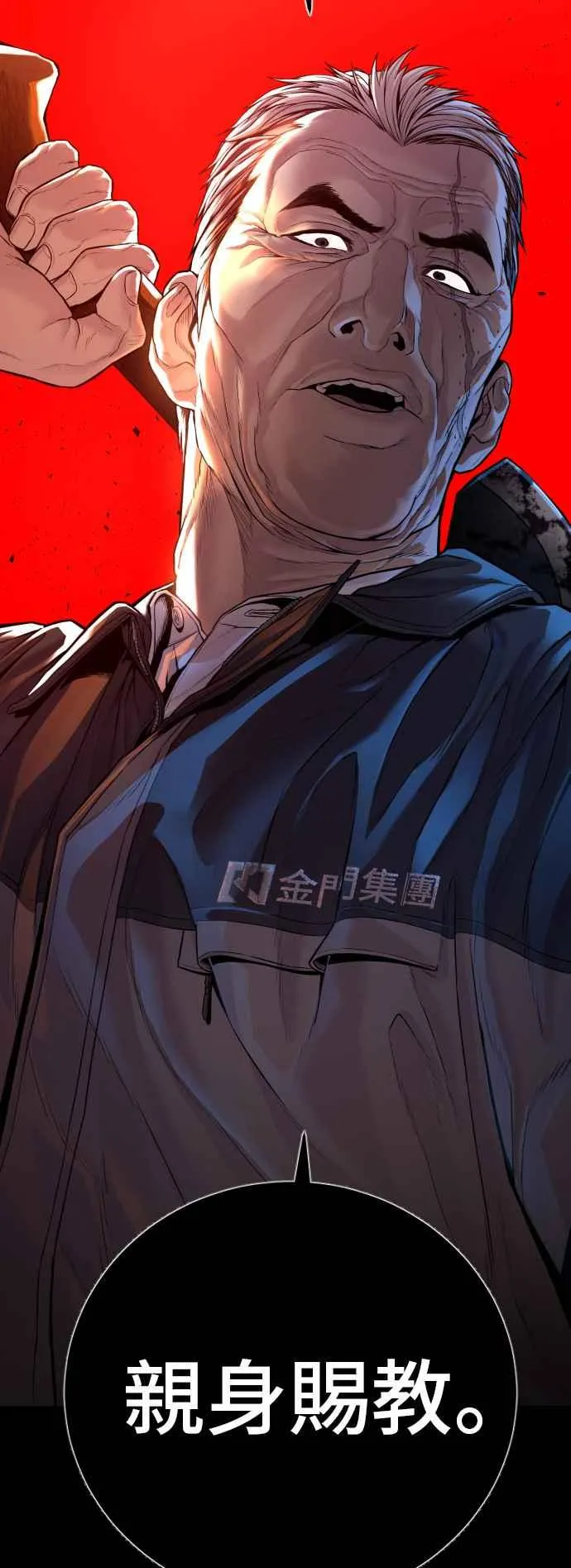 第123话 事件落幕 第118页