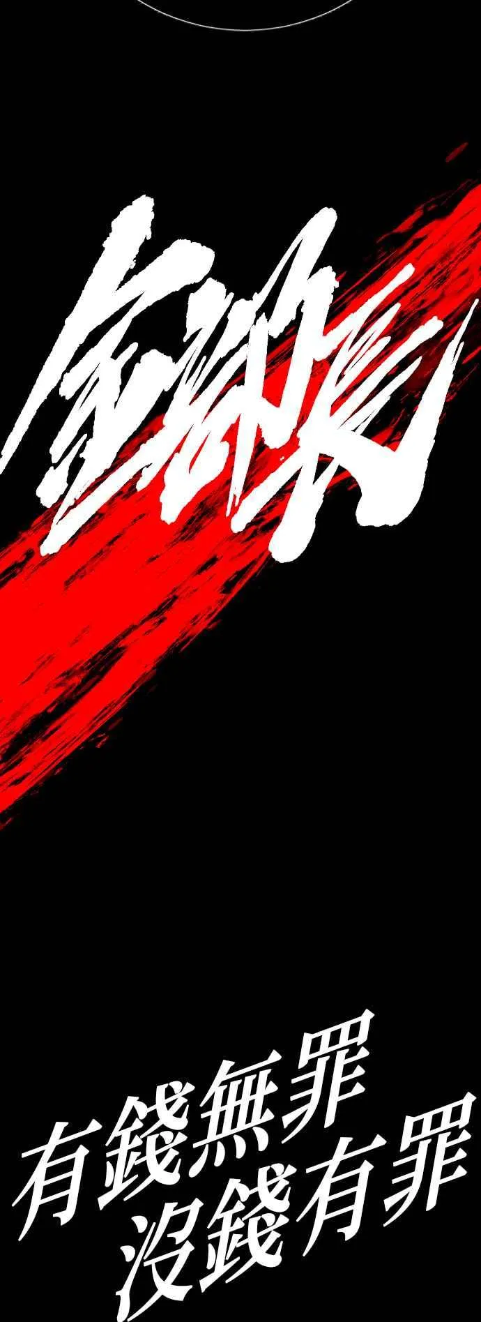 第123话 事件落幕 第119页