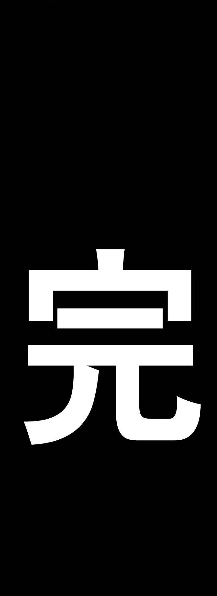 第123话 事件落幕 第120页
