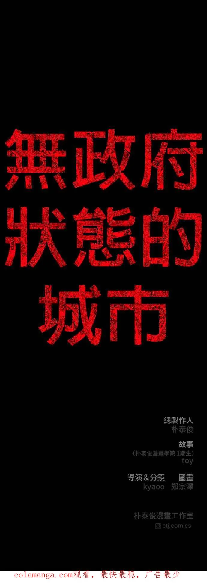 第123话 事件落幕 第122页