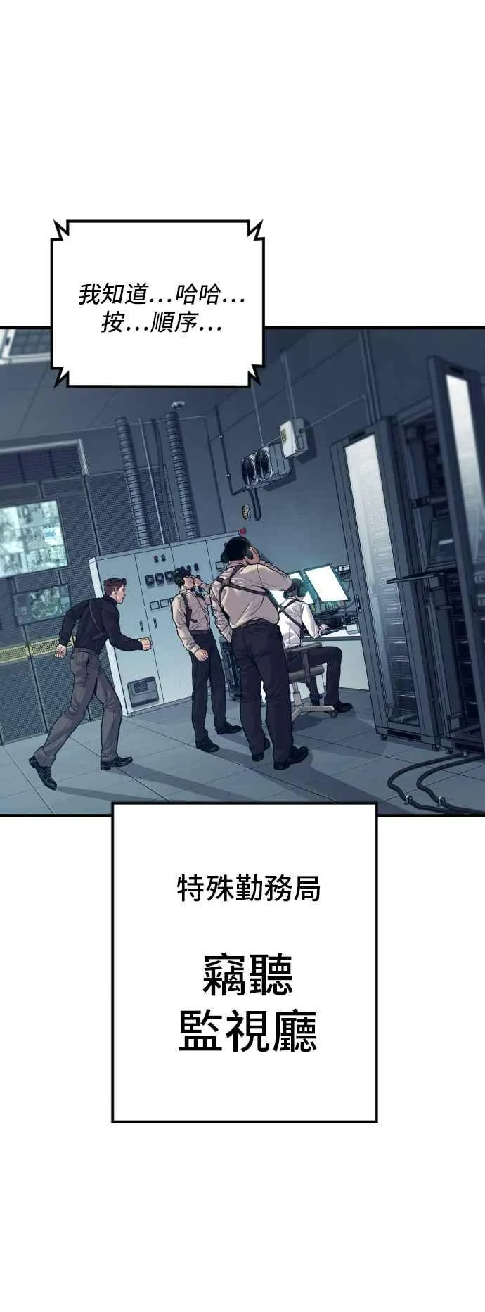 第124话 无政府状态的城市 第14页