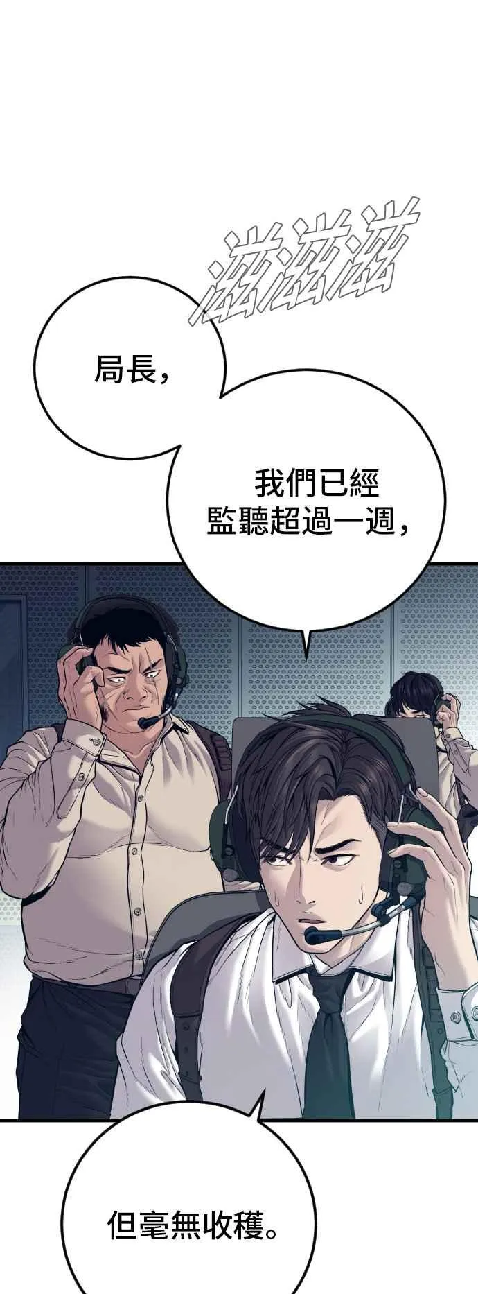 第124话 无政府状态的城市 第15页