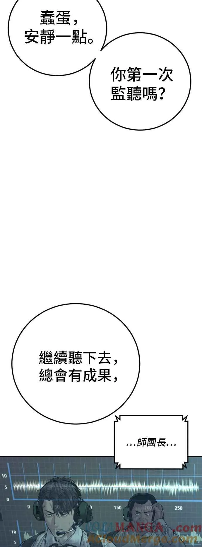 第124话 无政府状态的城市 第17页