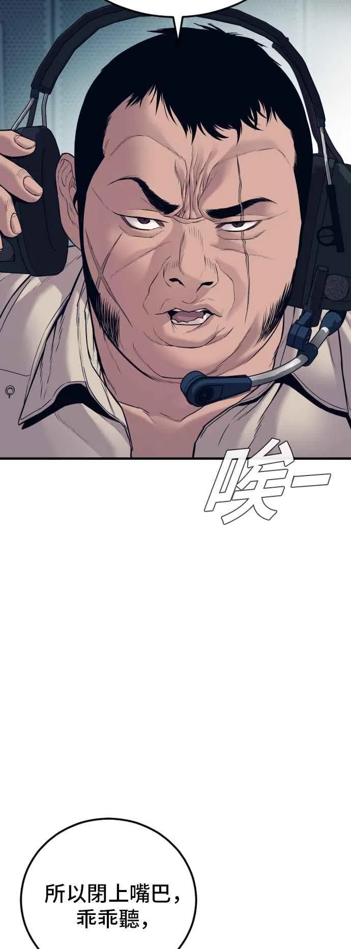 第124话 无政府状态的城市 第19页