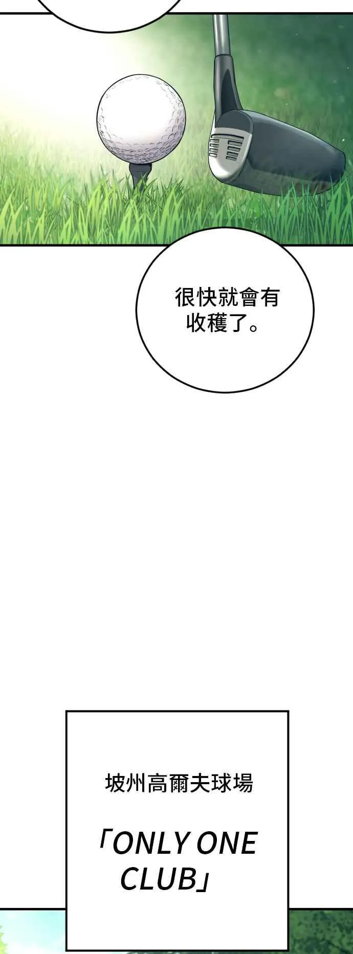 第124话 无政府状态的城市 第20页