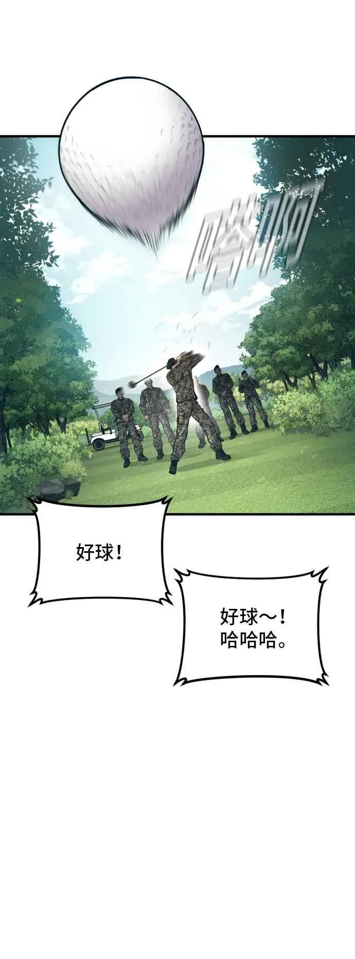 第124话 无政府状态的城市 第22页