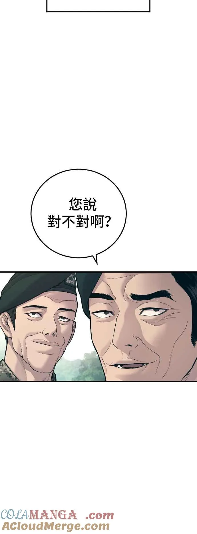 第124话 无政府状态的城市 第25页