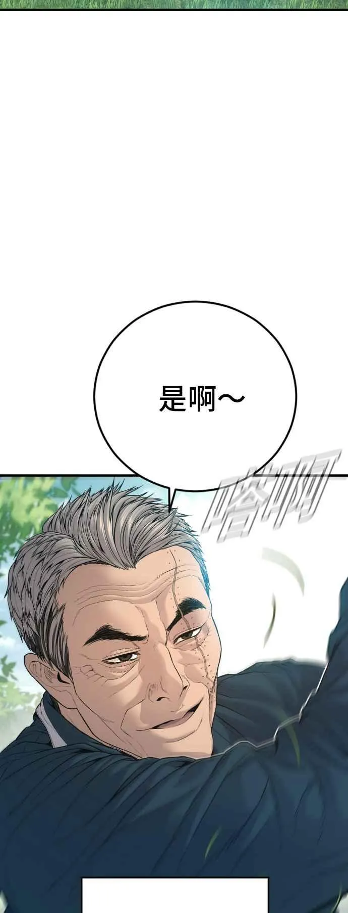 第124话 无政府状态的城市 第27页