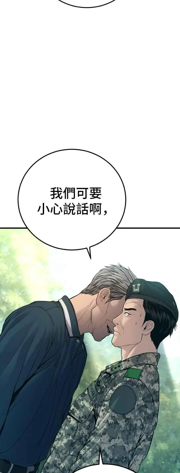 第124话 无政府状态的城市 第34页