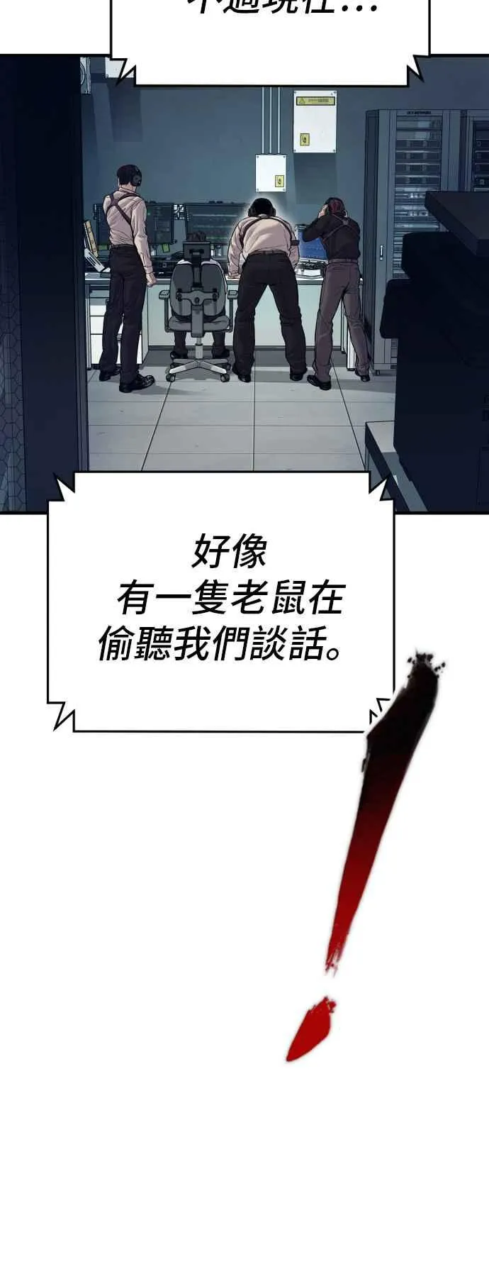 第124话 无政府状态的城市 第38页