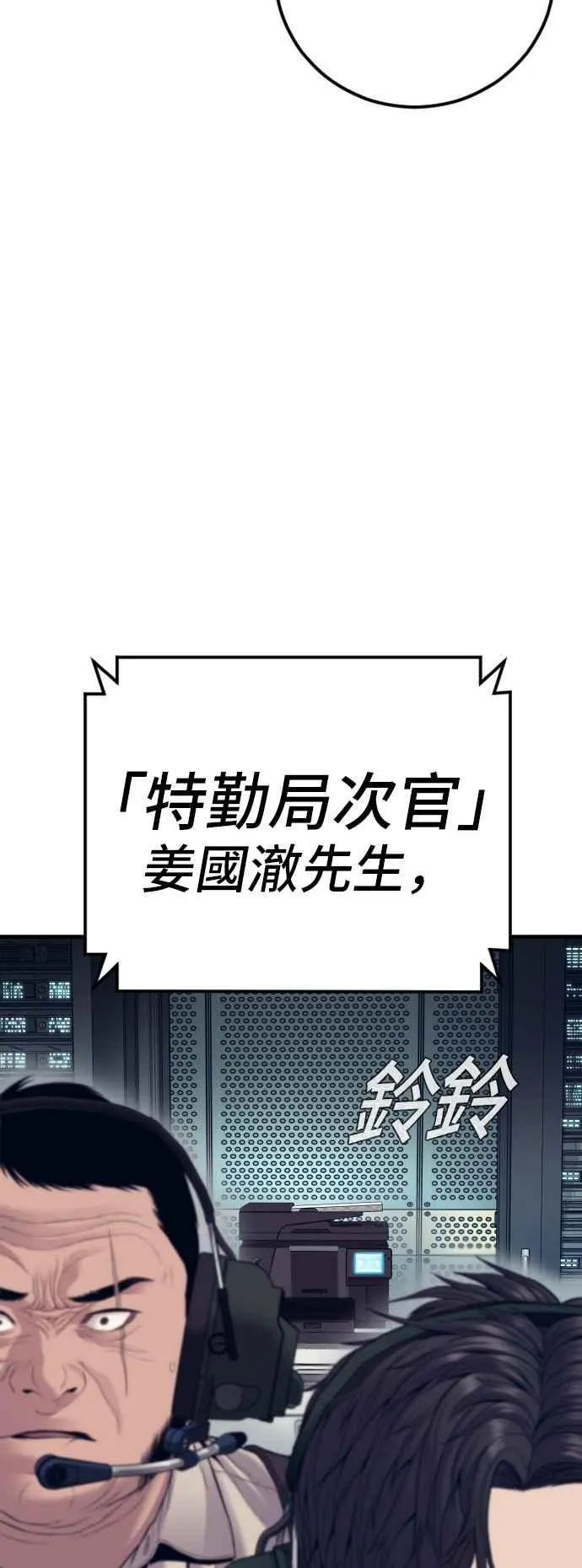 第124话 无政府状态的城市 第40页