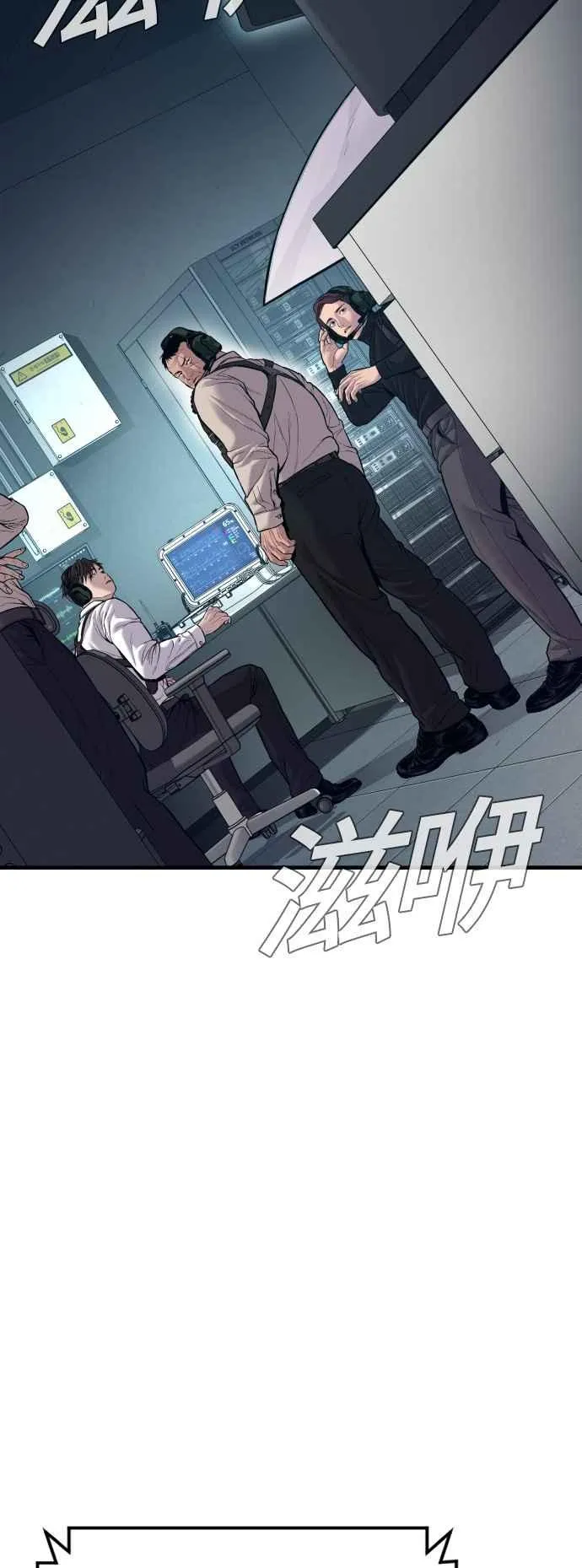第124话 无政府状态的城市 第42页
