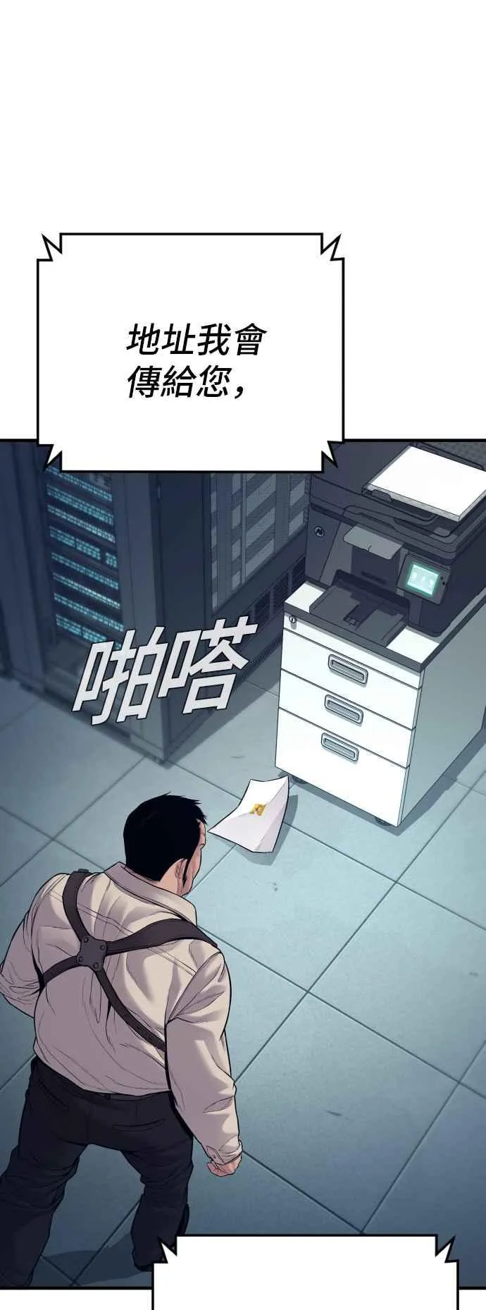 第124话 无政府状态的城市 第44页