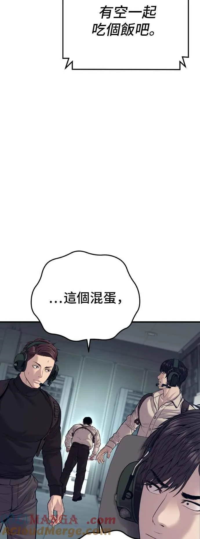 第124话 无政府状态的城市 第45页