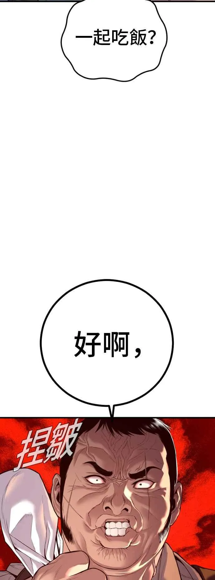 第124话 无政府状态的城市 第46页